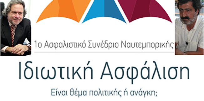 Πιο αριστερά… πεθαίνεις!