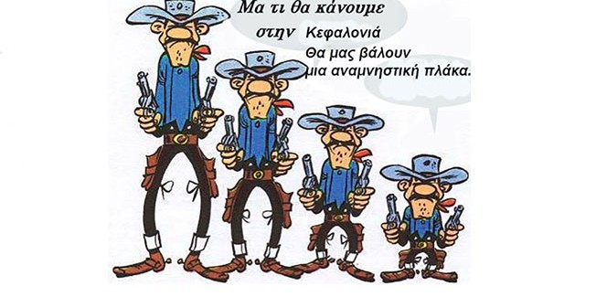 Πάει, δεν θεραπεύεται η κατάσταση…..