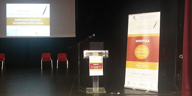 ΙΝΣΤΙΤΟΥΤΟ ΑΓΡΟΔΙΑΤΡΟΦΙΚΩΝ,  ΤΟΥΡΙΣΤΙΚΩΝ ΚΑΙ ΠΟΛΙΤΙΣΤΙΚΩΝ ΑΝΑΖΗΤΗΣΕΩΝ