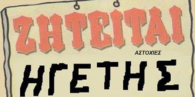 Αναμπουμπουλα, μέσ’ στην ανεμοζάλη  χαθήκαμε.