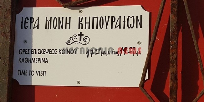 “Αγαπάτε αλλήλους” !!! Πατέρες  της Μητρόπολης Κεφαλληνίας ξεχάσατε τον λόγο του Θεού ;;;