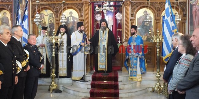 Γιορτασμός του Αγίου Διονυσίου στην  Μητρόπολη.