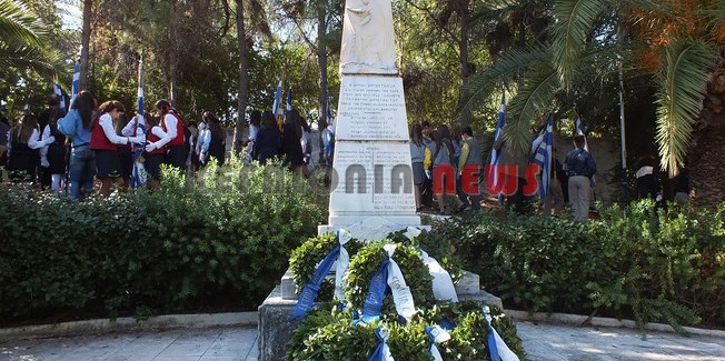 Πρόγραμμα εορτασμού 28ης Οκτωβρίου