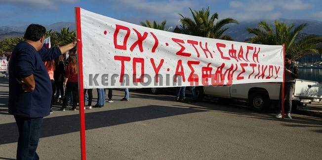 Δυναμική  η απεργιακή κινητοποίηση  στο Αργοστόλι.