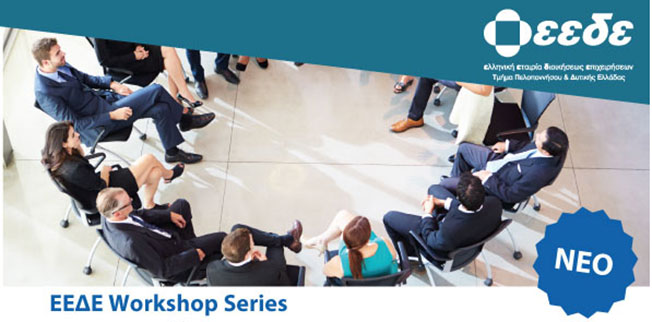 Έναρξη του Μεταπτυχιακού Προγράμματος στη Διοίκηση Επιχειρήσεων