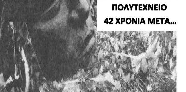 Εκδήλωση του ΕΘΚ για το Πολυτεχνείο.