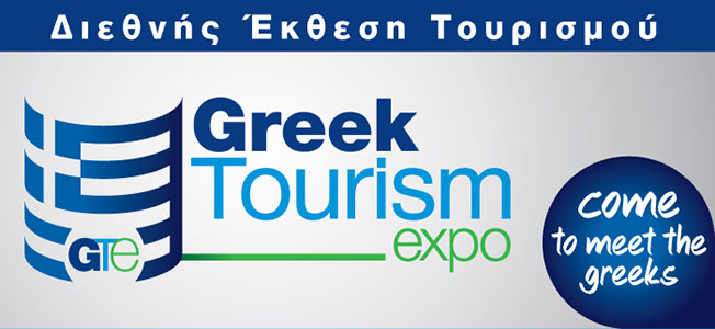 ΠΡΟΣΚΛΗΣΗ ΣΥΜΜΕΤΟΧΗΣ ΣTHN ΔΙΕΘΝΗ ΕΚΘΕΣΗ «GREEK TOURISM EXPO»