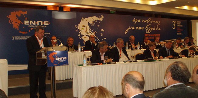 Ομιλία του Περιφερειάρχη στη Γ.Σ. της ΕΝΠΕ