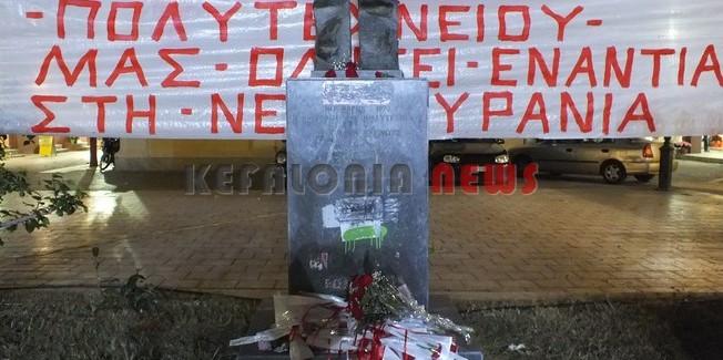 Κατάθεση στεφανιών για την επέτειο της εξέγερσης του Πολυτεχνείου.