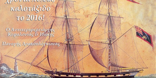 ΓΙΑ ΤΗΝ ΕΟΡΤΑΣΤΙΚΗ ΕΚΔΗΛΩΣΗ ΤΗΣ  ΠΡΩΤΟΧΡΟΝΙΑΣ