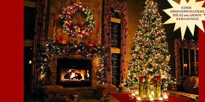 Πρωτοχρονιάτικη συναυλία του Δήμου.