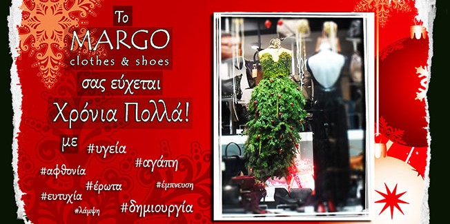 Ευχές και δώρα  από το MARGO!
