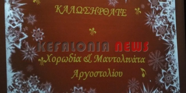 Μια όμορφη Χριστουγεννιάτικη γιορτή της Χορωδίας.