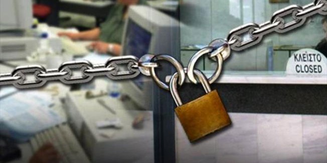 ΣΗΜΕΡΑ   ΚΛΕΙΣΤΕΣ ΟΙ ΥΠΗΡΕΣΙΕΣ ΤΗΣ Π.Ι.Ν.