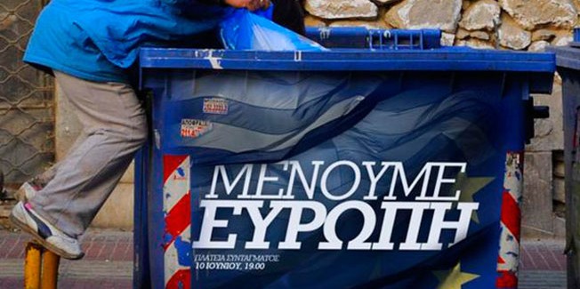 «Μένουμε Ευρώπη»;  Ποδαρικό της κυβέρνησης με τρομοϋστερία