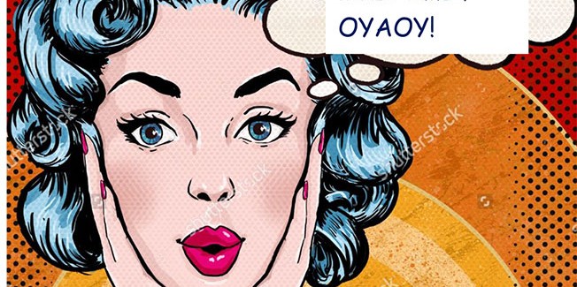 ΠΑΖΑΡΙ ΤΗΣ Γ΄ ΤΑΞΗΣ ΒΑΛΛΙΑΝΕΙΟΥ ΓΕΝΙΚΟΥ ΛΥΚΕΙΟΥ ΚΕΡΑΜΕΙΩΝ