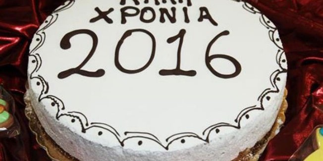 Ο Σύλλογος Δημοτικών Υπαλλήλων κόβει  την πίτα του.