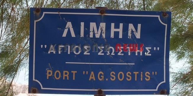 Αγιασμός των Υδάτων στο Λιμάνι της Πεσσάδας.