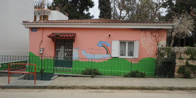 Ένα Νηπιαγωγείο ….κοτέτσι, ντροπή.