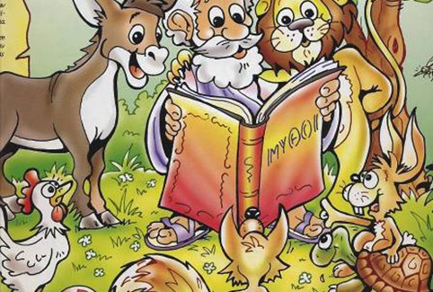 ΡΑΔΙΟΦ.ΕΚΠΟΜΠΗ ΓΙΑ ΠΑΙΔΙΑ