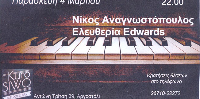 Kuro Siwo άλλη μια έκπληξη…