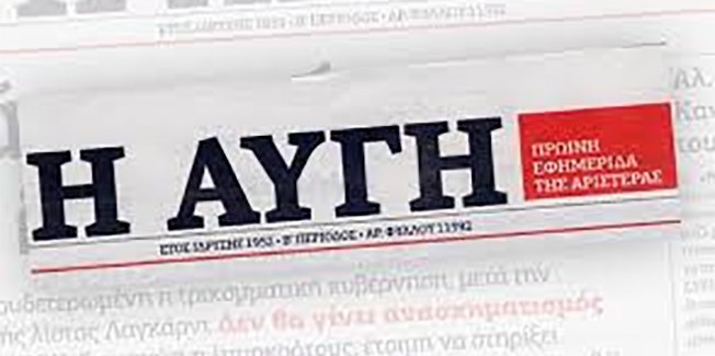 Προσβολή στη Δημοκρατία η δίωξη των καταληψιών μαθητών