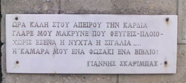 Αθέατη πλευρά της επανάστασης του ’21