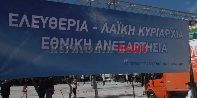 ΜΗΝΥΜΑ  του ΔΣ της ΕΛΜΕ-ΚΙ στους μαθητές για την 25η Μαρτίου