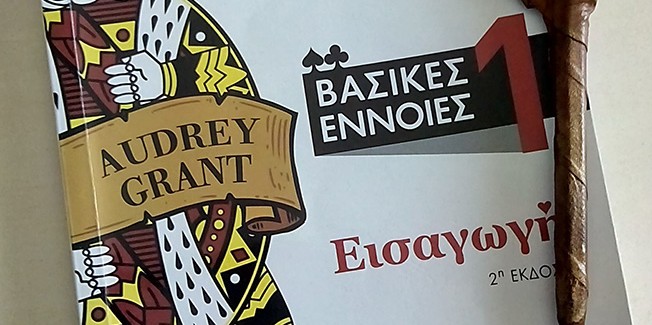 Συμμετοχή στον υπό σύσταση Κεφαλληνιακό Όμιλο ΜΠΡΙΤΖ