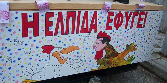 Όλα  τα λεφτά  .ο Τσίπρας  και η γριά!!!