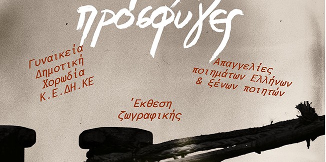 Παγκόσμια Μέρα Ποίησης