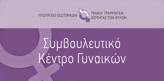 8 Μαρτίου  Παγκόσμια Ημέρα Γυναίκας