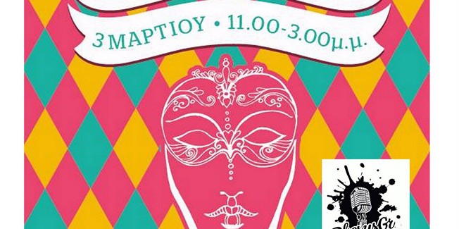 Τσικνοπέμπτη στη πλατεία Ταχυδρομείου