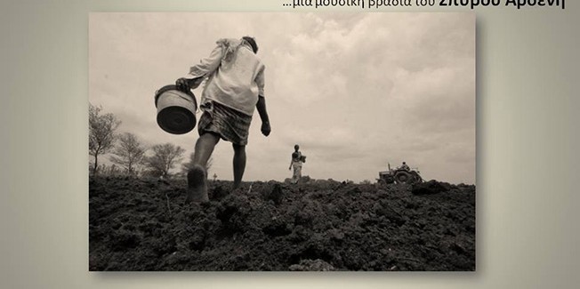 Μουσική Βραδιά του Σπύρου Αρσένη