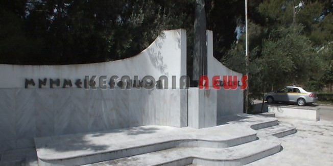 ΕΟΡΤΑΣΜΟΣ ΕΘΝΙΚΗΣ ΑΝΤΙΣΤΑΣΗΣ ΚΑΤΑ ΤΟΥ ΝΑΖΙΣΜΟΥ ΚΑΙ ΤΟΥ ΦΑΣΙΣΜΟΥ