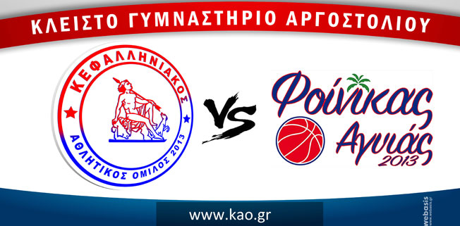 Ραντεβού με την ιστορία του έχει την  Κυριακή o  Κεφαλληνιακός