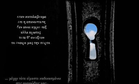 ΓΑΛΛΙΑ– ΕΛΛΑΔΑ κι ένας “σκατένιος  ”  λαός.