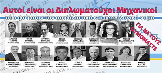 Το ΤΕΕ «αποκηρύσσει» και την  Αφροδίτη..