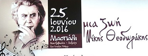 “Μια ζωή Μίκης Θεοδωράκης” στα Μαντζαβινάτα.