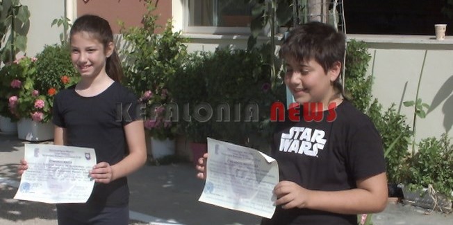 Βράβευση μαθητών του 1ου Δημοτικού Σχολείου Αργοστολίου