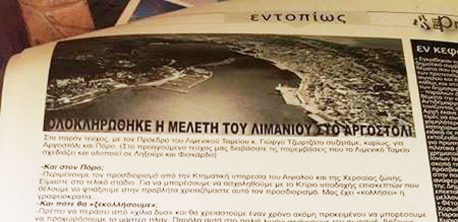 Συνέντευξη παραχώρησε ο Πρόεδρος του  Λιμενικού  Ταμείου, Γιώργος Τζωρτζάτος,  στην  FREE Press.