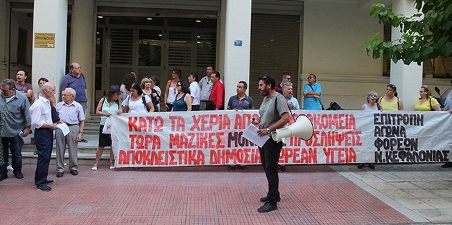 Κινητοποίηση στη Βουλή για την Υγεία και τους σεισμόπληκτους