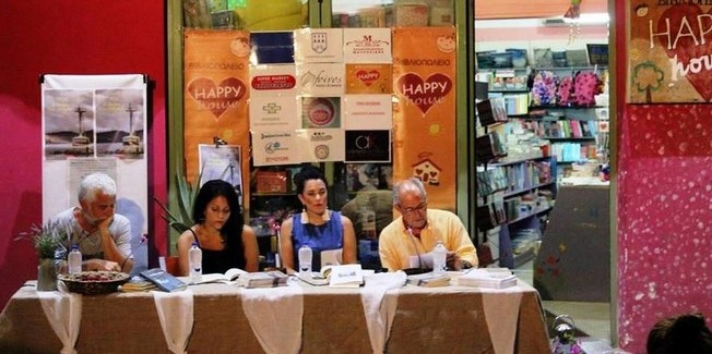 Παρουσίαση βιβλίου του Μ. Μωραΐτη