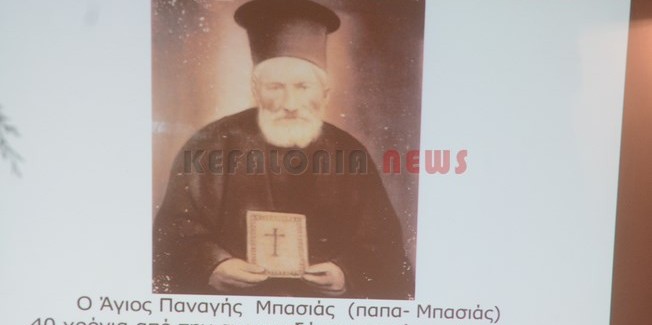 Εκδήλωση-αφιέρωμα στον Παπά Μπασιά