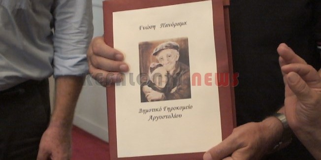 Ένα βιβλίο έκπληξη για το Γηροκομείο.