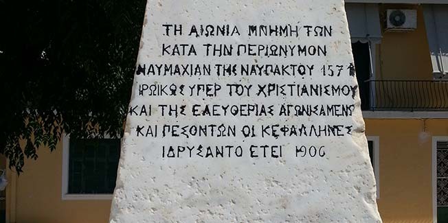 445 χρόνια ιστορικής μνήμης από την  Ναυμαχία της Ναυπάκτου
