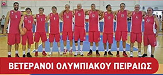 ΦΙΛΑΝΘΡΩΠΙΚΟΣ ΑΓΩΝΑΣ ΜΠΑΣΚΕΤ
