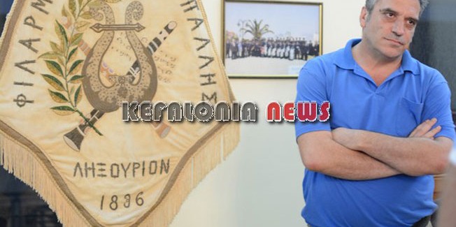 Το Λάβαρο της Φιλαρμονικής Σχολής  Πάλλης