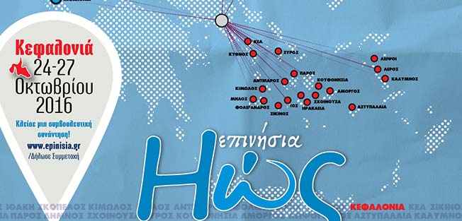 Εκπαιδευτικό Εργαστήρι για νέους