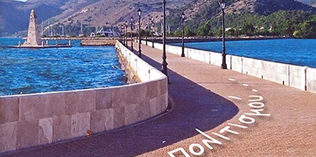 «Κ.Ε.ΔΗ.ΚΕ ως …επιτυχία!»